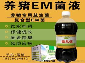 EM饲料添加剂价格 EM饲料添加剂批发 EM饲料添加剂厂家