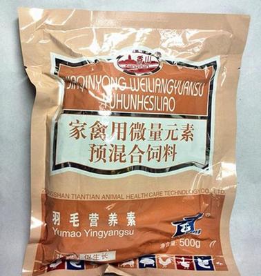 羽毛营养素 家禽用微量元素预混合饲料 饲料添加剂 兽用 羽毛粉