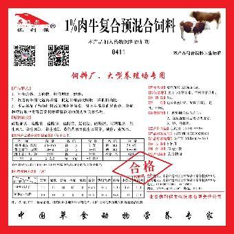 饲料厂肉牛促生长添加剂_志趣网