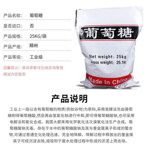 邯郸工业葡萄糖食品厂污水处理添加剂