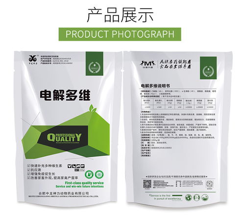 电解多维1000g 袋饲料添加剂促生长快速补充维生素抗应激