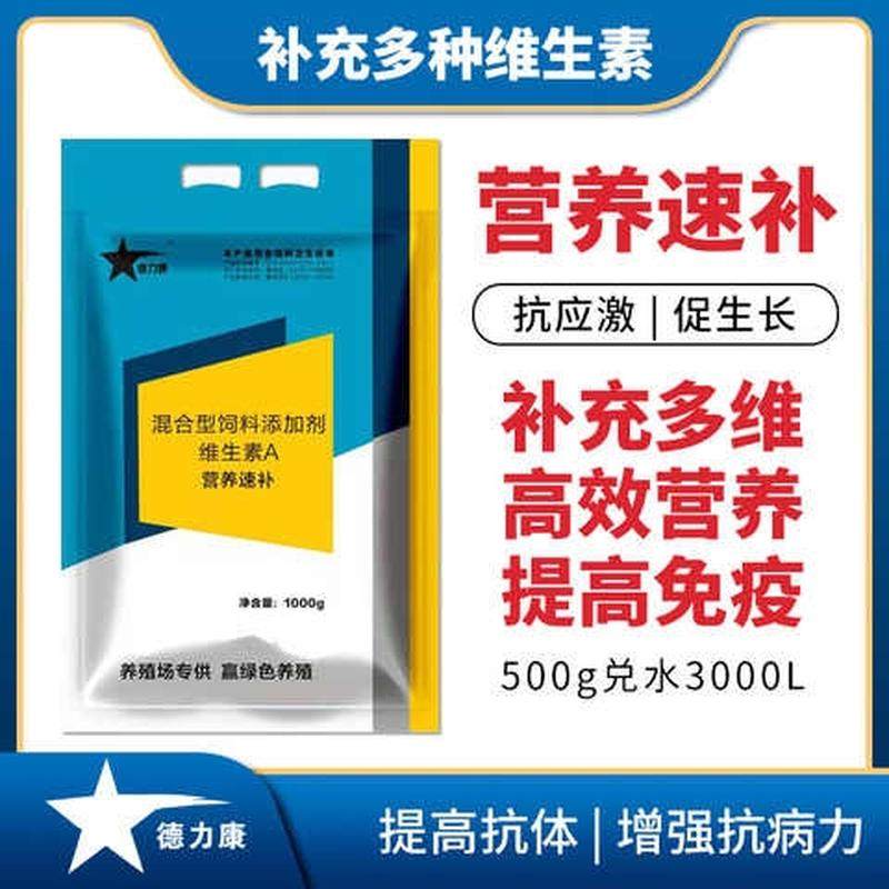 兽用维生素a预混合饲料添加剂猪牛羊多维营养速补专家禽.
