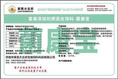 菌康宝 改善肠道健康,减少粪便稀薄