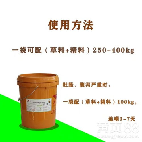 【羊健胃剂消食添加剂厂家直销,饲料添加剂】- 