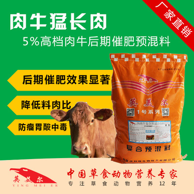 牛用什么添加剂长肉快 牛饲料添加剂