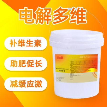 电解多维 兽用微量元素 鸡用维生素猪用牛羊鸭饲料添加剂多维电解质