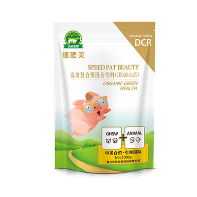 微生物饲料添加剂 增加采食量,傻吃猛吃看得见,育肥猪增肥