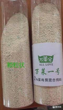 [饲料添加剂饲料添加剂 蛋鸡2%颗粒状预混料价格200袋